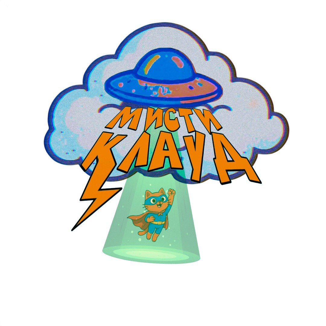 Квесты, вечеринки, неоновое шоу от 85р в "МистиКлауд" в Бресте